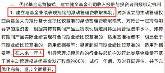 宏泰证券 公募高质量发展方案，我解读一下
