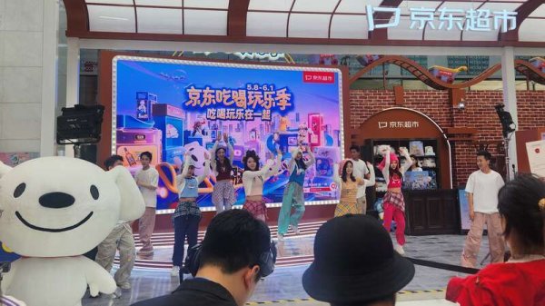 金御网 京东推出“吃喝玩乐季”活动 满足消费者多元情感需求