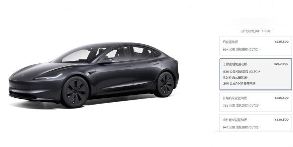 联合证券 Model 3长续航后轮驱动版单独降1万，精准降价特斯拉慌了？